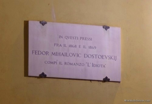 Флоренция и Достоевский 