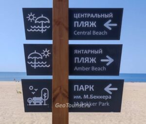 Едем из Калининграда в Янтарный на один из лучших пляжей