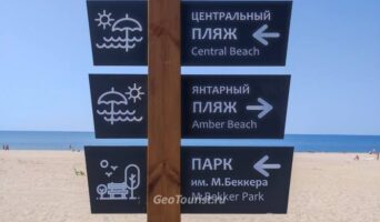 Едем из Калининграда в Янтарный на один из лучших пляжей